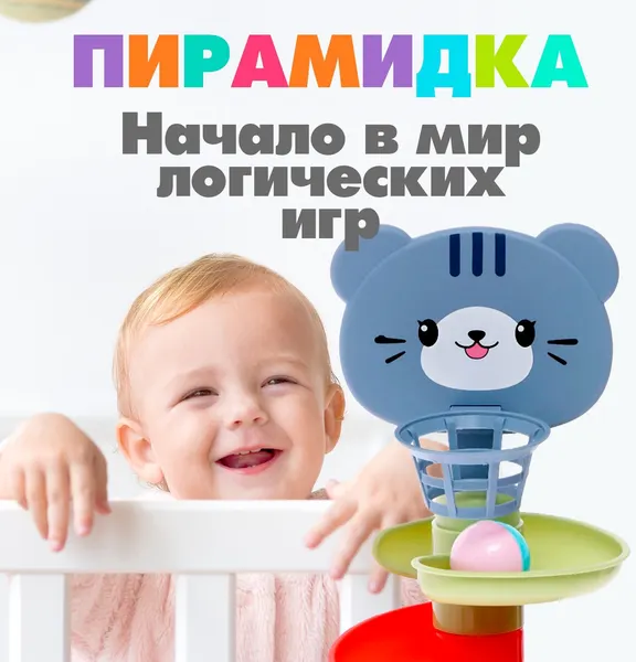 Изображение товара Развивающая игрушка Sima-Land Попади в корзину / 7865400