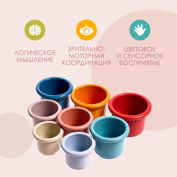Изображение товара Развивающий игровой набор Sima-Land Ведерки / 7394707
