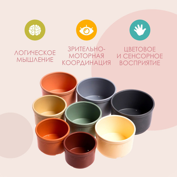 Изображение товара Развивающий игровой набор Sima-Land Стаканчики / 7394706