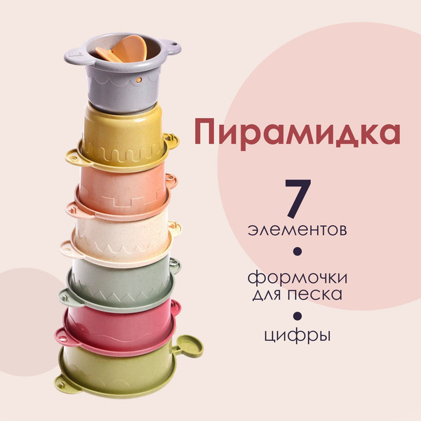 Изображение товара Развивающий игровой набор Sima-Land Улиточка / 7394708