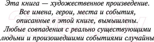 Изображение товара Художественная книга АСТ Чудо любви (Спаркс Н.)