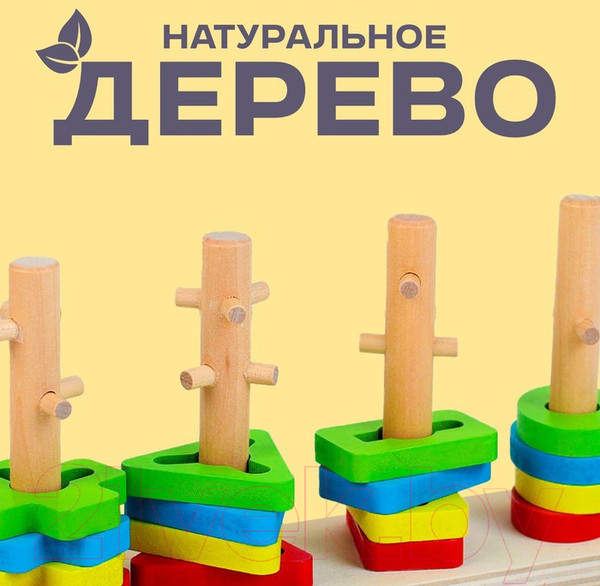 Изображение товара Сортер Sima-Land Ключики / 3837929