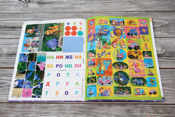 Изображение товара Развивающая книга АСТ Турбозавры. Игры и задания (с наклейками)