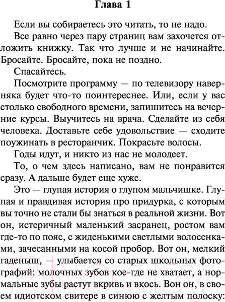 Изображение товара Книга АСТ Удушье (Паланик Ч.)