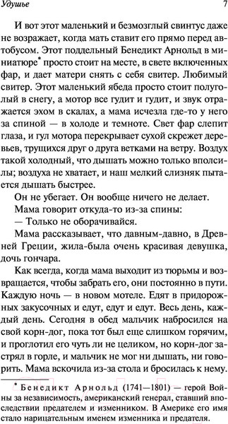 Изображение товара Книга АСТ Удушье (Паланик Ч.)