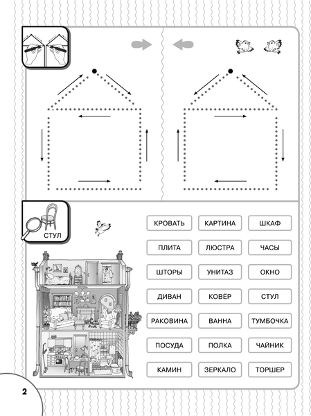 Изображение товара Развивающая книга АСТ Уроки грамотной речи, мягкая обложка (Жукова Олеся)