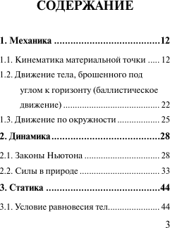 Изображение товара Учебное пособие АСТ Физика. Экспресс-справочник для подготовки к ЕГЭ, мягкая обложк