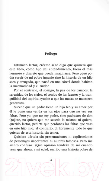 Изображение товара Книга АСТ Хитроумный идальго Дон Кихот Ламанчский. Уровень 4 (Сервантес М.)