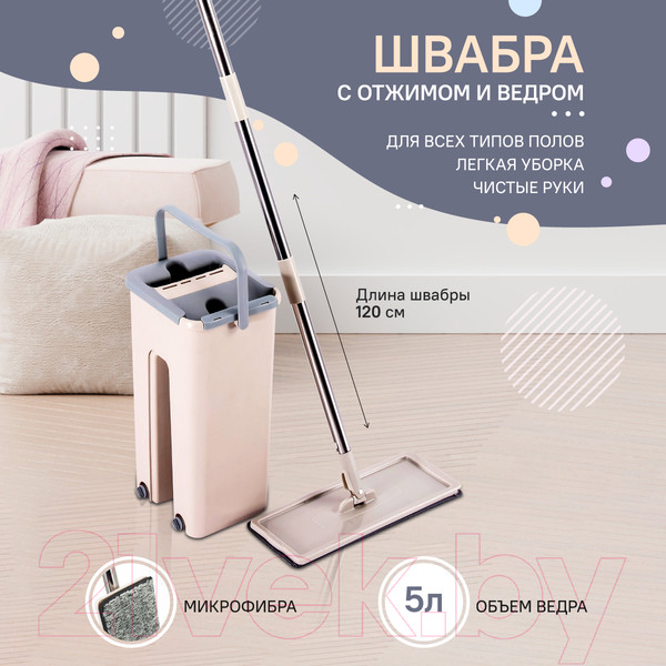 Изображение товара Набор для уборки Заря 795-01