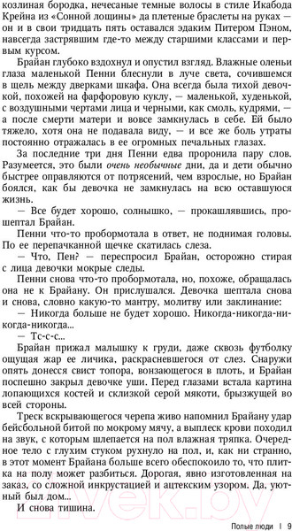 Изображение товара Книга АСТ Ходячие мертвецы: Восхождение Губернатора. Дорога в Вудбери (Киркман Р., Бонансинга Дж.)
