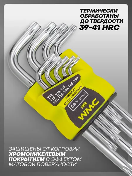 Изображение товара Набор ключей WMC Tools WMC-5098 (52197)