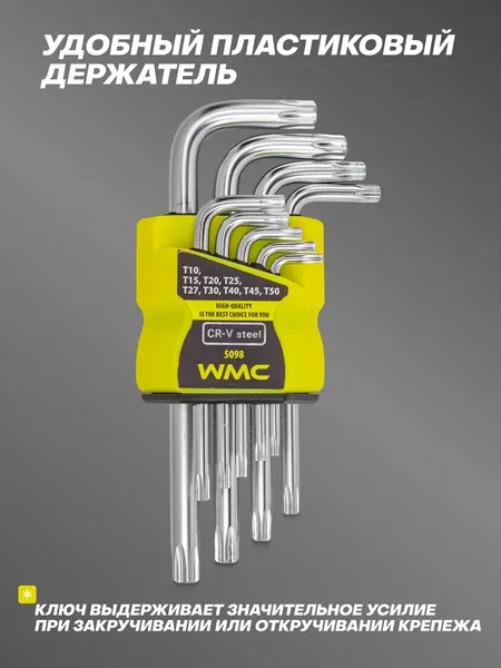 Изображение товара Набор ключей WMC Tools WMC-5098 (52197)