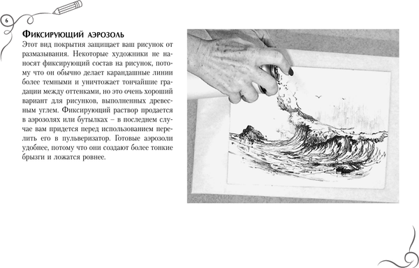 Изображение товара Книга АСТ Голова и фигура человека. Альбом для скетчинга Walter Foster