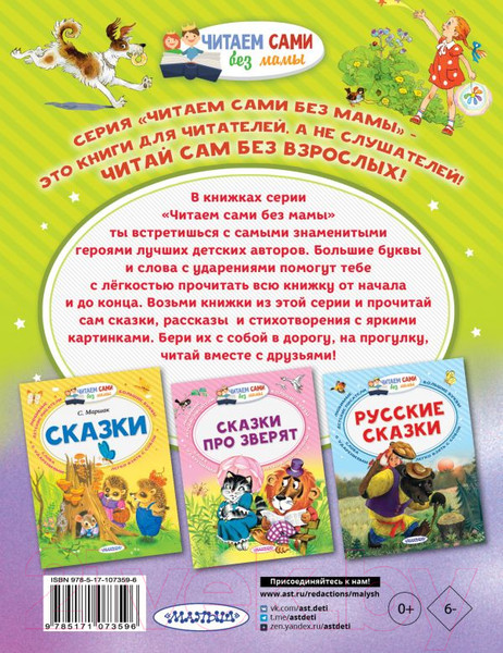 Изображение товара Книга АСТ Цветик-семицветик (Катаев В.)
