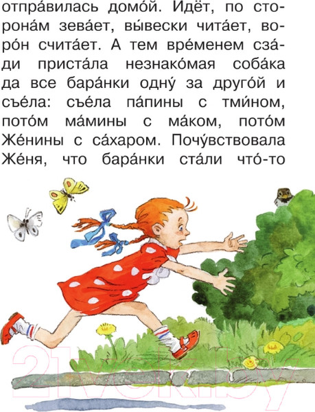 Изображение товара Книга АСТ Цветик-семицветик (Катаев В.)