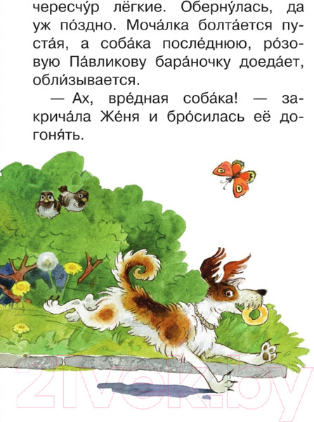Изображение товара Книга АСТ Цветик-семицветик (Катаев В.)