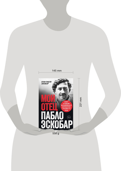Изображение товара Книга Бомбора Мой отец Пабло Эскобар (Хуан Пабло Эскобар)