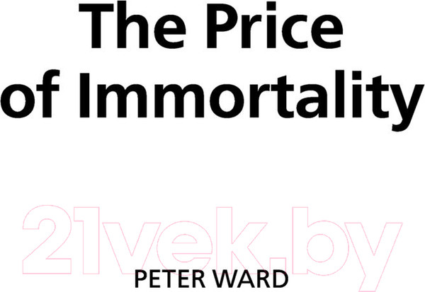 Изображение товара Книга АСТ Цена бессмертия. Гонка за последней мечтой человечества (Уорд П.)