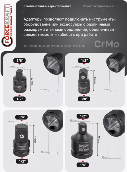 Изображение товара Набор адаптеров слесарных ForceKraft FK-4048MPB (52745)