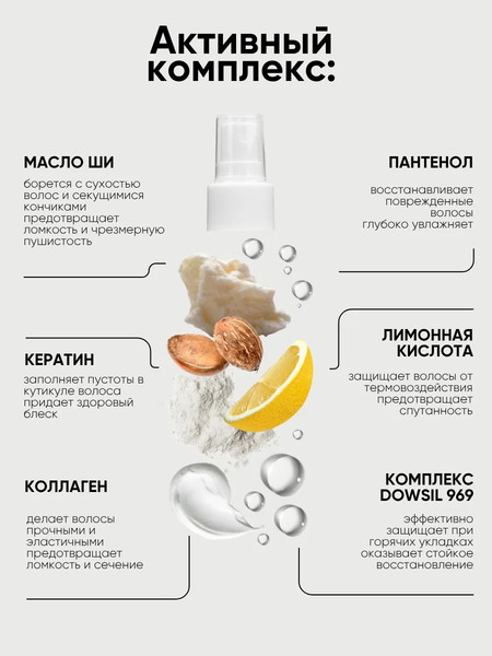 Изображение товара Спрей для волос La and Te beaute LT-1923 (150мл)