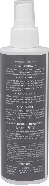 Изображение товара Спрей для волос La and Te beaute LT-1923 (150мл)