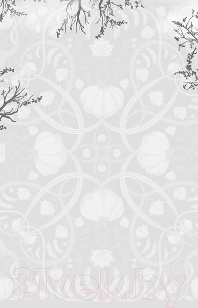 Изображение товара Книга Эксмо Дневник пропавшей Примроуз 2023 (Хикс Ф.)