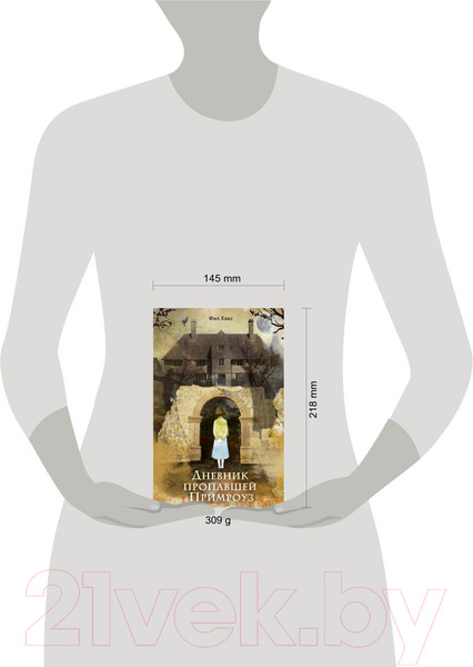 Изображение товара Книга Эксмо Дневник пропавшей Примроуз 2023 (Хикс Ф.)