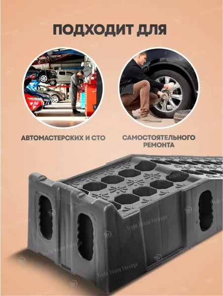 Изображение товара Трап автомобильный Forsage F-TRD2008 (52776)