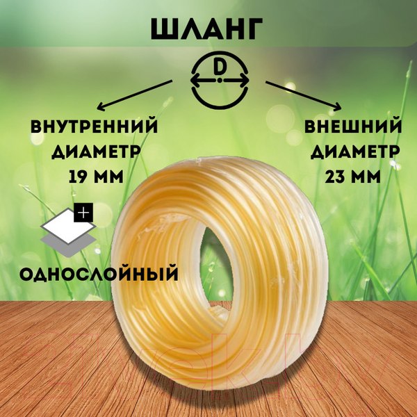 Изображение товара Шланг поливочный Вихрь Силикон 73/7/2/29 (25м)