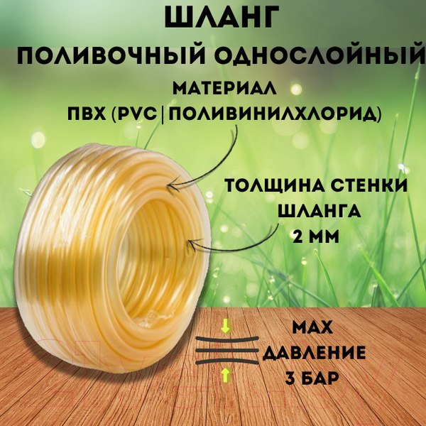 Изображение товара Шланг поливочный Вихрь Силикон 73/7/2/29 (25м)