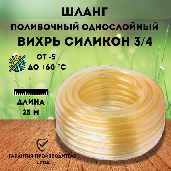 Изображение товара Шланг поливочный Вихрь Силикон 73/7/2/29 (25м)
