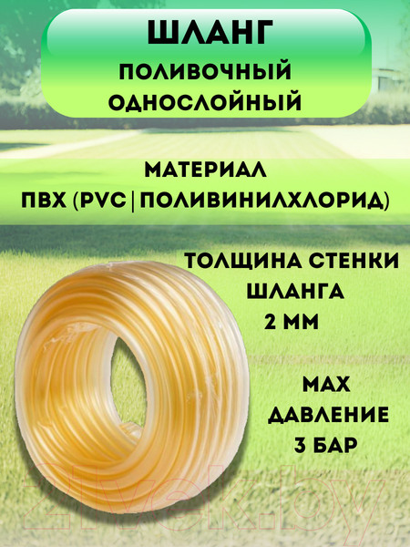 Изображение товара Шланг поливочный Вихрь Силикон 73/7/2/29 (25м)