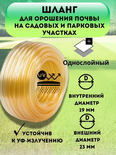Изображение товара Шланг поливочный Вихрь Силикон 73/7/2/29 (25м)