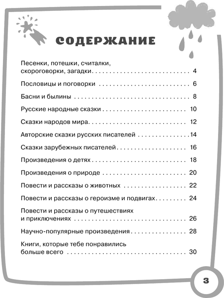 Изображение товара Рабочая тетрадь АСТ Читаем летом. 1-2 классы, мягкая обложка (Узорова Ольга)