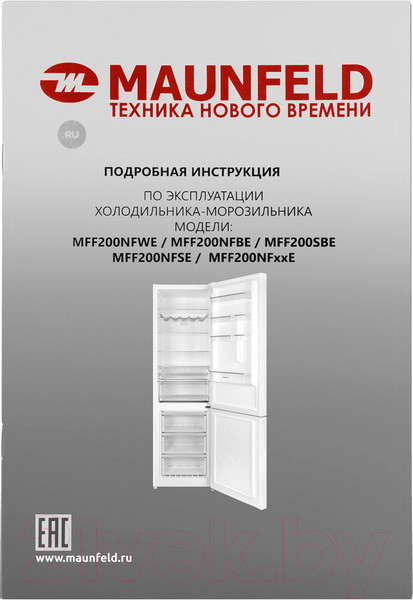 Изображение товара Холодильник с морозильником Maunfeld MFF200NFWE