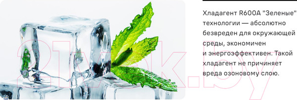 Изображение товара Холодильник с морозильником Maunfeld MFF200NFWE