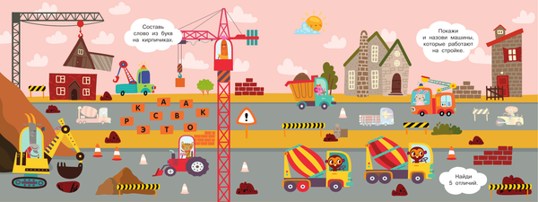 Изображение товара Развивающая книга АСТ Техника, мягкая обложка (Дмитриева Валентина)