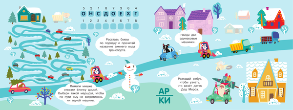 Изображение товара Развивающая книга АСТ Техника, мягкая обложка (Дмитриева Валентина)