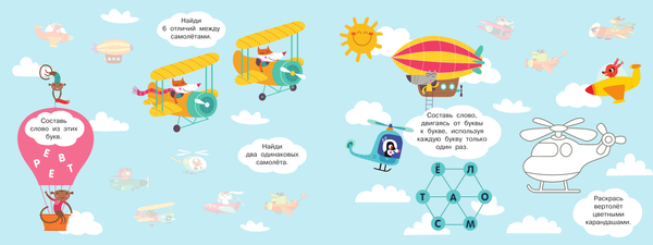 Изображение товара Развивающая книга АСТ Техника, мягкая обложка (Дмитриева Валентина)