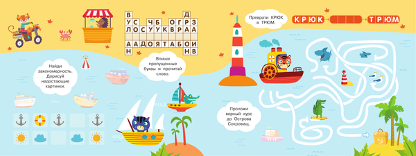 Изображение товара Развивающая книга АСТ Техника, мягкая обложка (Дмитриева Валентина)