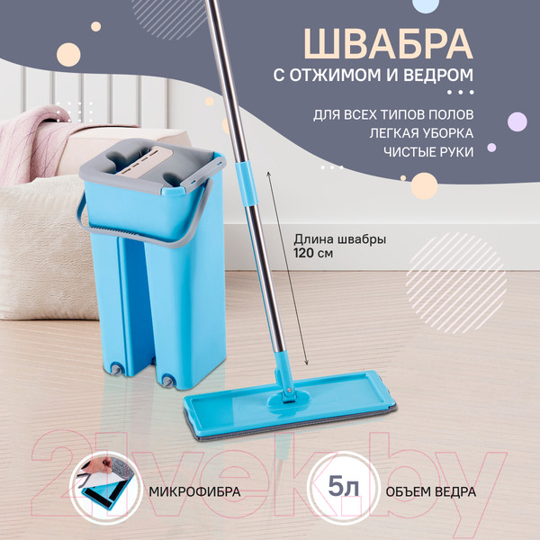 Изображение товара Набор для уборки Заря 795-02