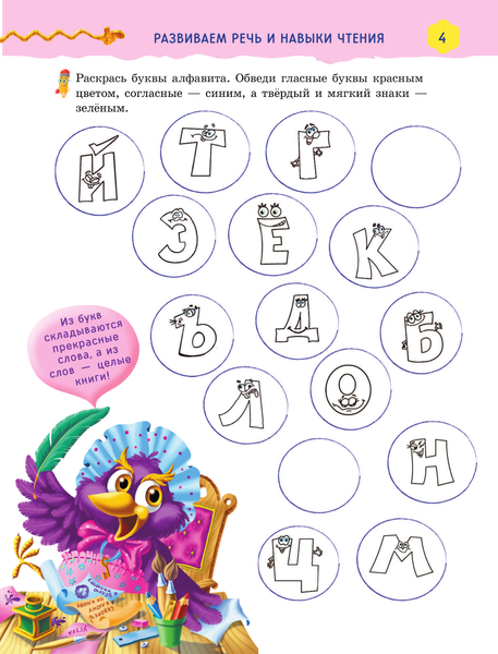 Изображение товара Развивающая книга АСТ Читаем, считаем и развиваем мышление с котом да Винчи (Матюшкина Катя)