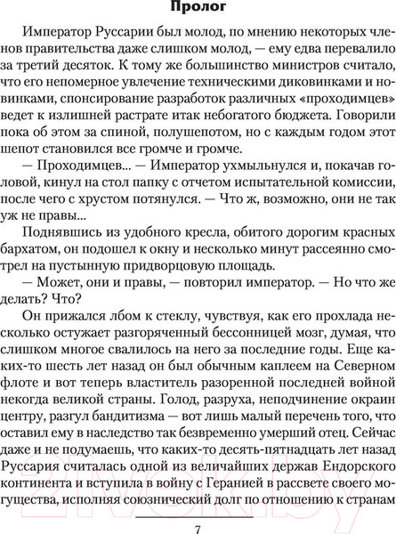 Изображение товара Книга АСТ Тихий шепот звезд (Кружевский Д.С.)