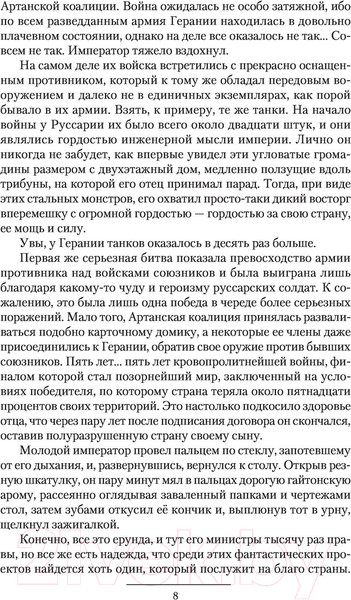 Изображение товара Книга АСТ Тихий шепот звезд (Кружевский Д.С.)