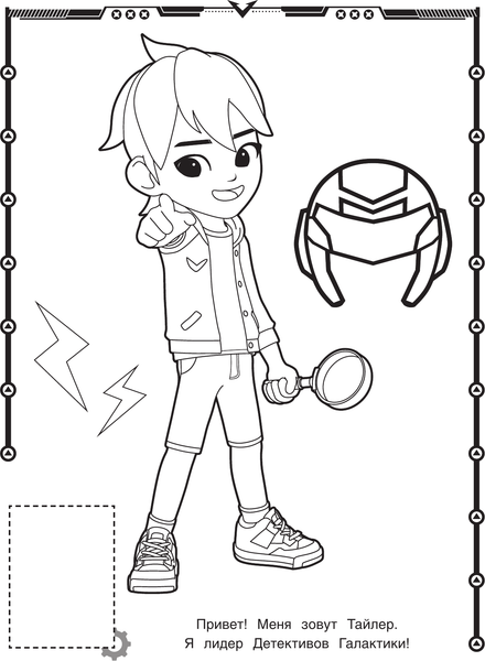 Изображение товара Раскраска АСТ Тоботы. Наклей и раскрась, мягкая обложка (зеленый)