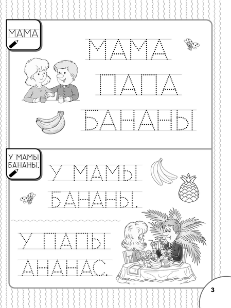 Изображение товара Пропись АСТ Читаю и пишу предложения, мягкая обложка (Жукова Олеся)