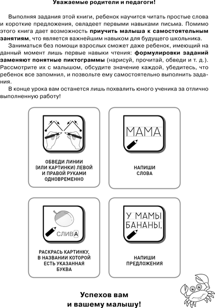 Изображение товара Пропись АСТ Читаю и пишу предложения, мягкая обложка (Жукова Олеся)