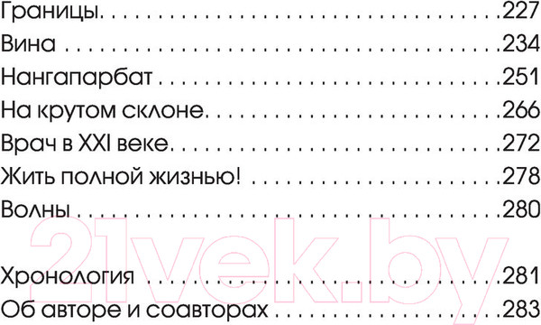 Изображение товара Книга АСТ Тонкая грань.Записки неонатолога о жизни и смерти (Месснер Г., Коппельштеттер Л.)