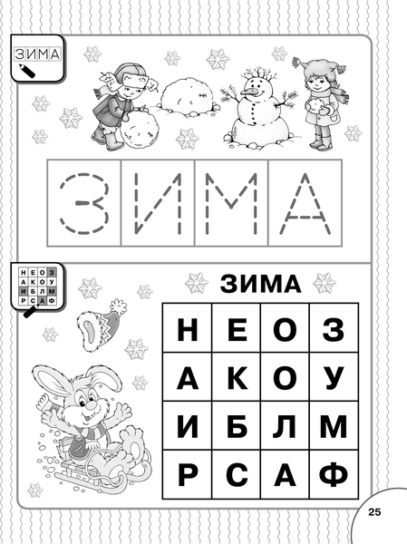 Изображение товара Пропись АСТ Читаю и пишу. Слоги и слова, мягкая обложка (Жукова Олеся)