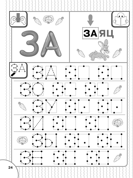 Изображение товара Пропись АСТ Читаю и пишу. Слоги и слова, мягкая обложка (Жукова Олеся)